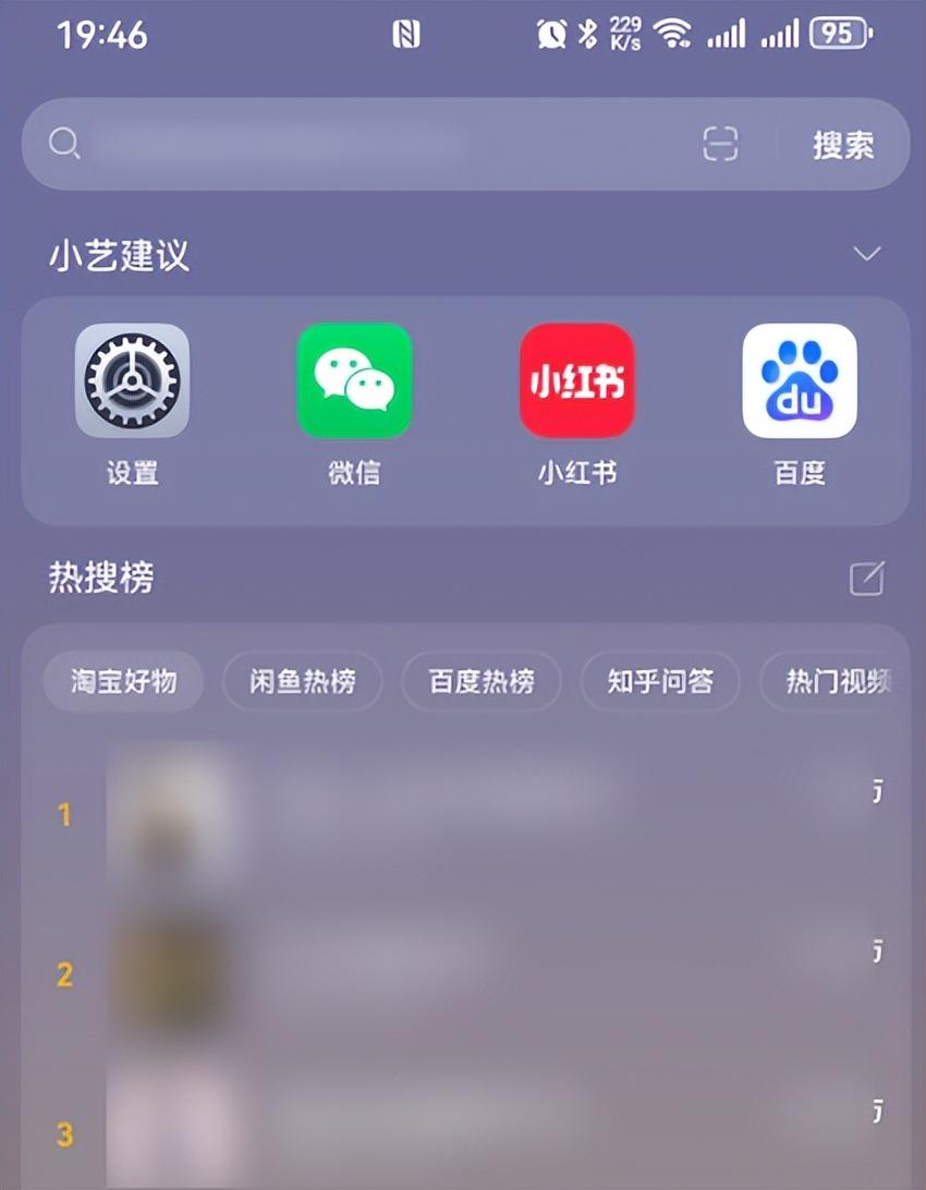 手机桌面向下滑出现搜索怎么关闭?方法来了