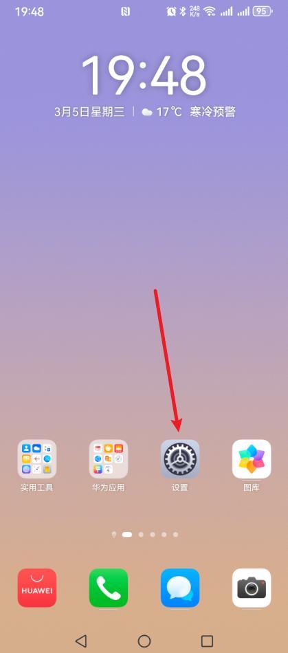 手机桌面向下滑出现搜索怎么关闭?方法来了