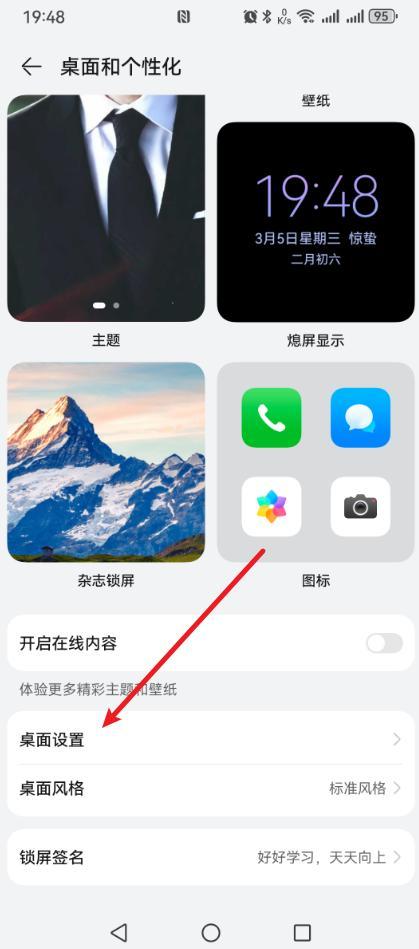 手机桌面向下滑出现搜索怎么关闭?方法来了