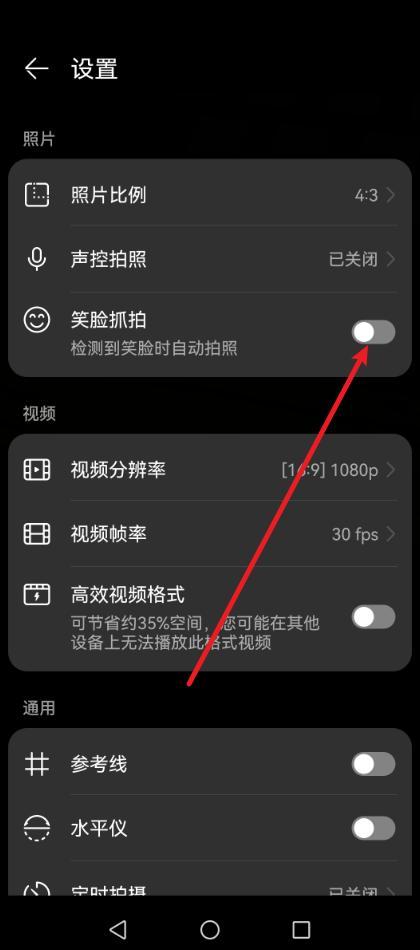 笑脸自动拍照怎么设置?完整步骤来了