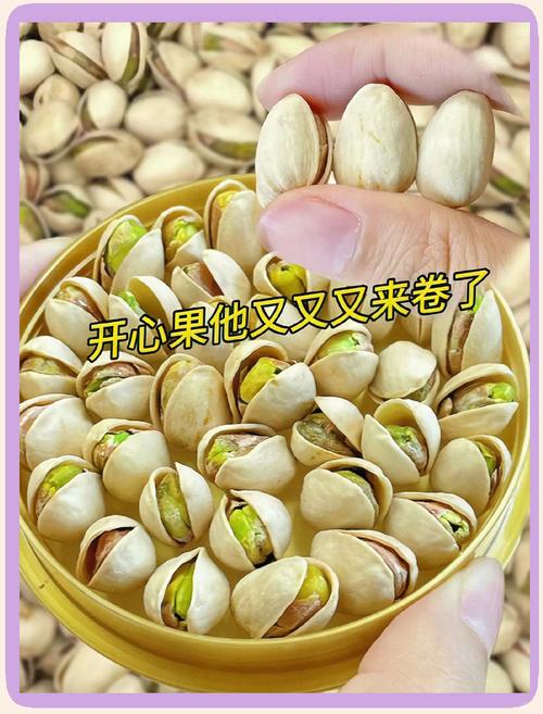 开心果怎么炒制会裂开?开心果炒菜的做法