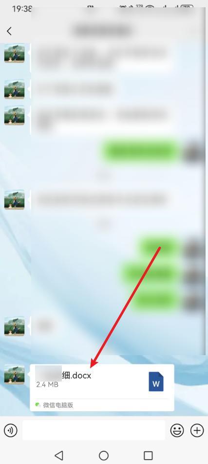 微信下载的文件存在手机什么位置?