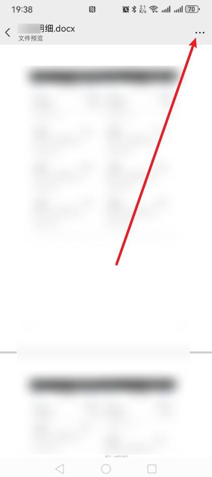 微信下载的文件存在手机什么位置?