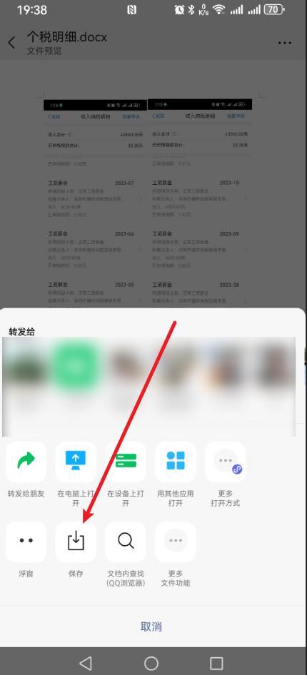 微信下载的文件存在手机什么位置?