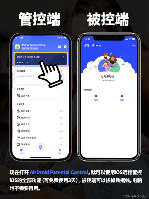 如何用苹果手机远程控制安卓手机？为什么选择这种方法？