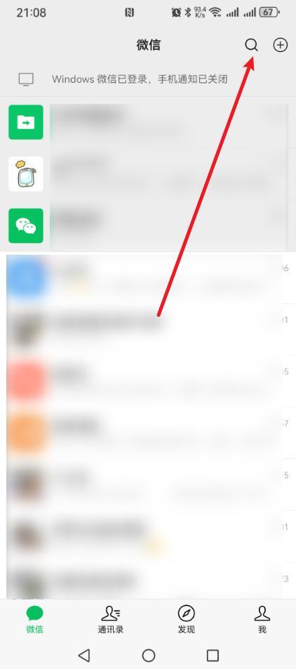 微信“AI搜索”功能上线了!先睹为快!