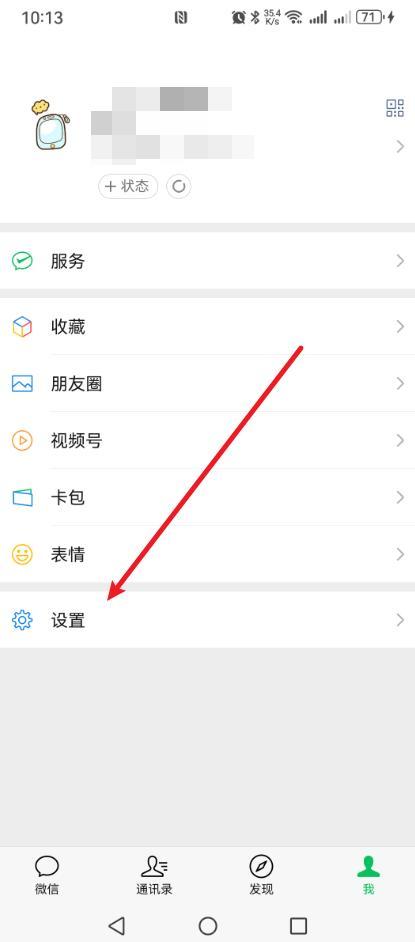 微信“清理缓存”功能变了,新增了2个功能