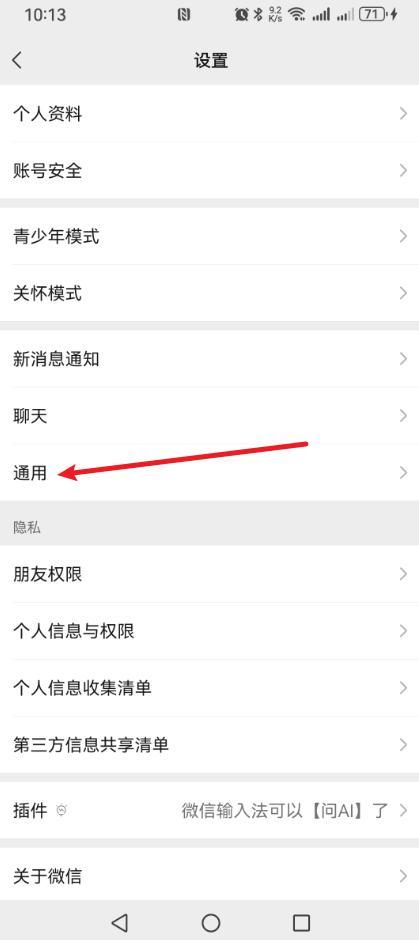 微信“清理缓存”功能变了,新增了2个功能