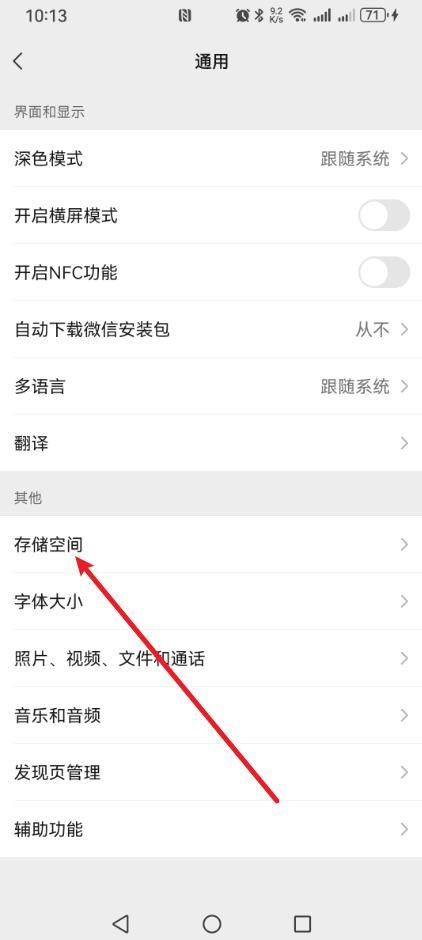 微信“清理缓存”功能变了,新增了2个功能