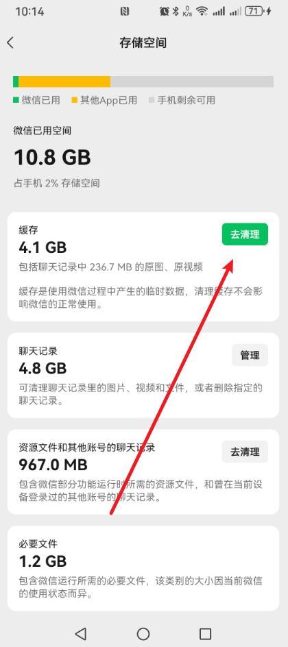 微信“清理缓存”功能变了,新增了2个功能