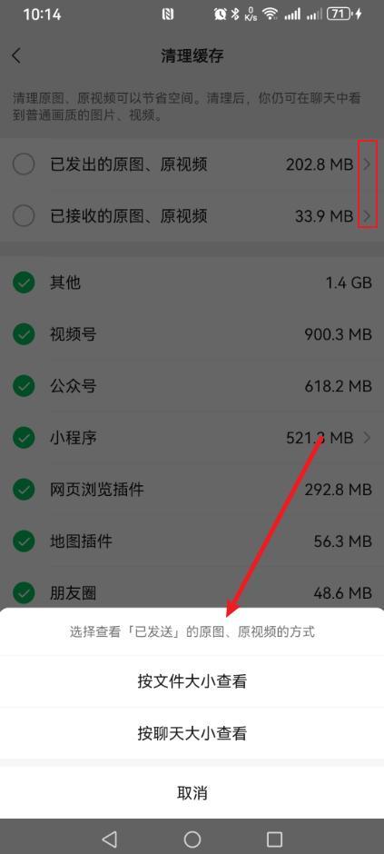 微信“清理缓存”功能变了,新增了2个功能
