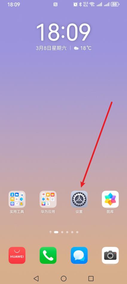 手机靠近耳边就能自动接听电话?打开这个开关就好了