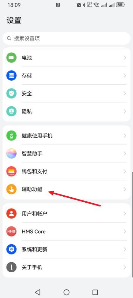 手机靠近耳边就能自动接听电话?打开这个开关就好了