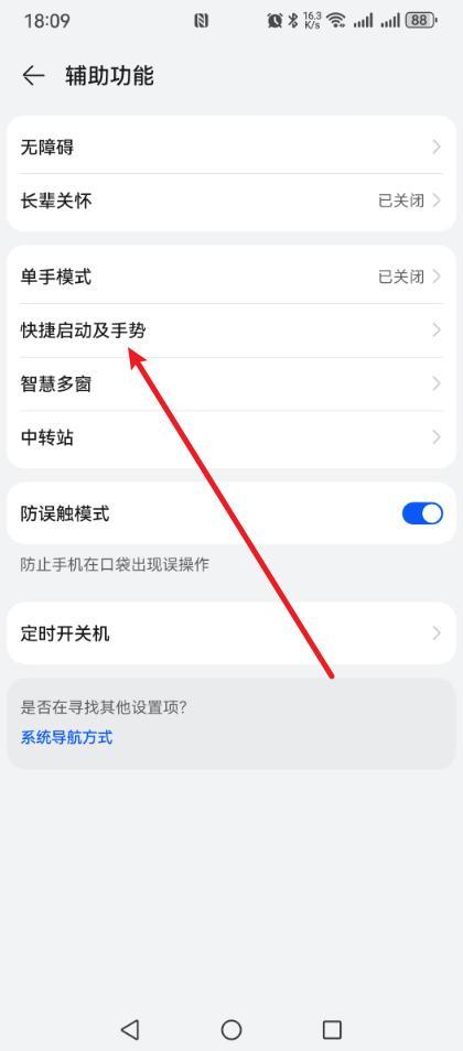 手机靠近耳边就能自动接听电话?打开这个开关就好了