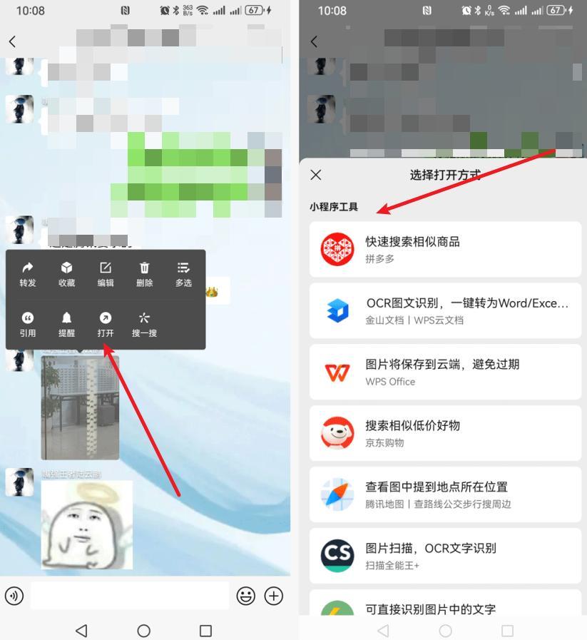 微信“聊天页面”更新啦!
