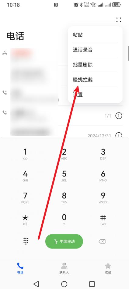 手机怎么屏蔽陌生电话?只需5步就好了！