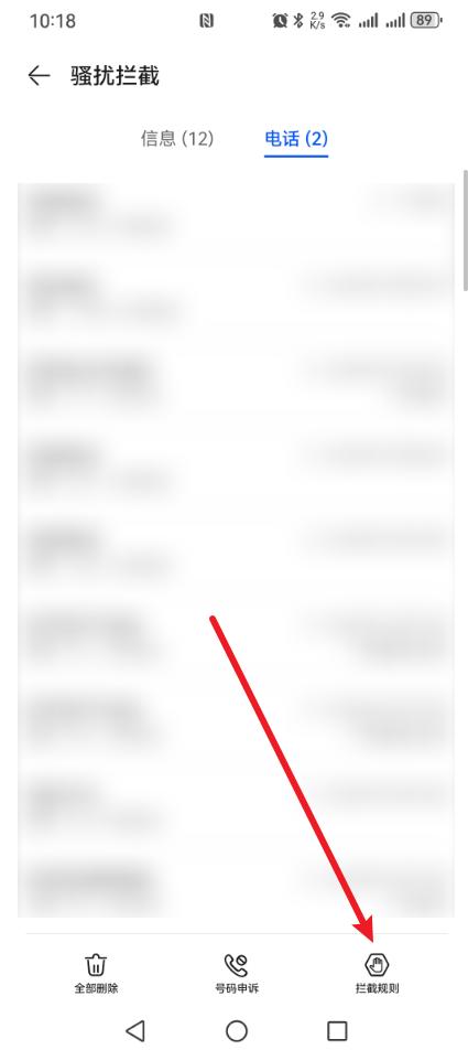 手机怎么屏蔽陌生电话?只需5步就好了！