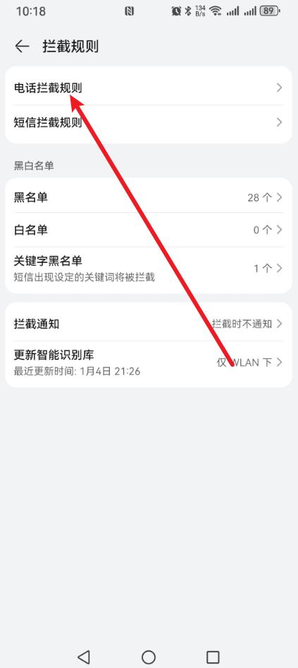 手机怎么屏蔽陌生电话?只需5步就好了！