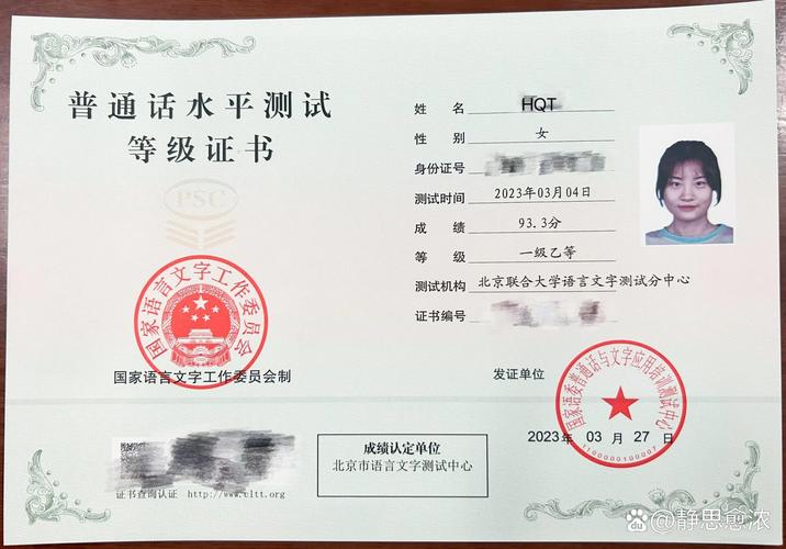 普通话考了之后多久拿证??普通话考了以后多久能拿到证