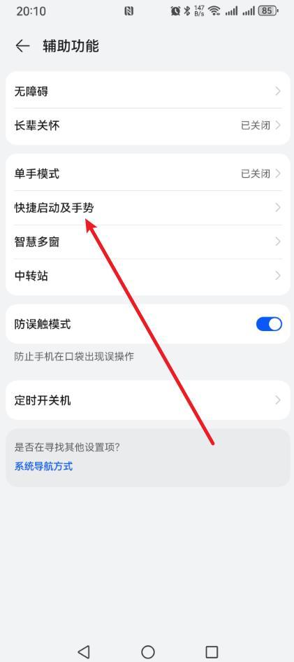 手机电源键不仅仅有4个作用,99%的人就知道一个