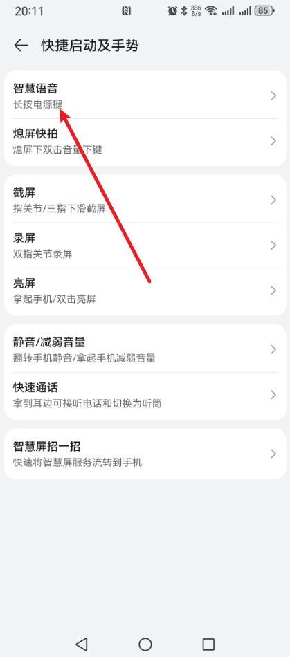 手机电源键不仅仅有4个作用,99%的人就知道一个