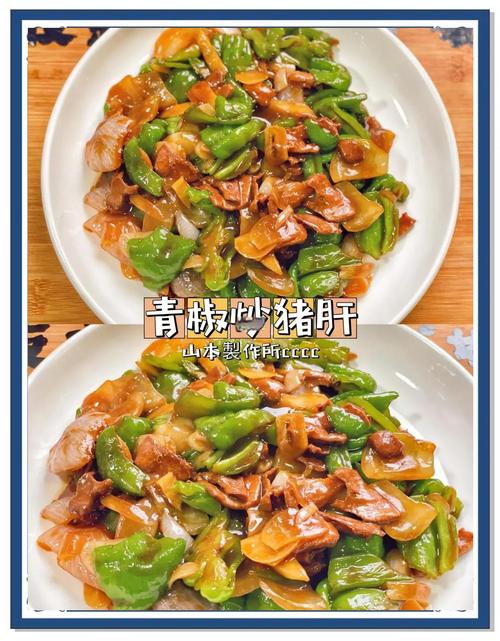 青椒炒猪肝的做法?爆炒猪肝怎么炒好吃又嫩