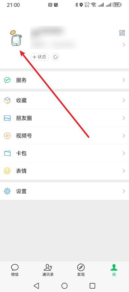 微信名字上怎么加小字电话号码?方法来了,一学就会