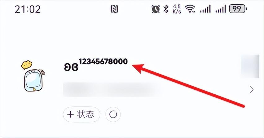 微信名字上怎么加小字电话号码?方法来了,一学就会