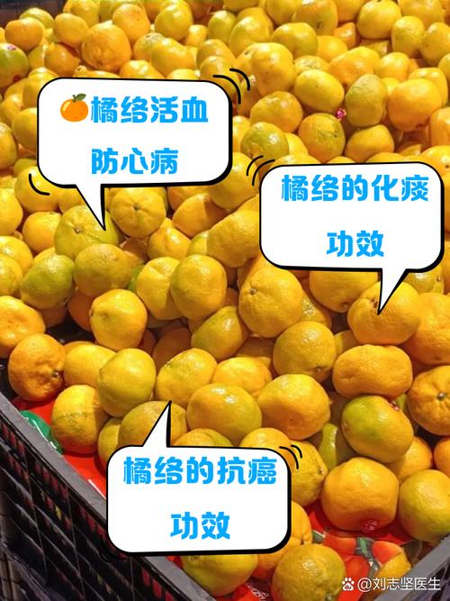 橘子外面的白色经络是药材吗?橘子外面的白色经络是药材吗能吃吗