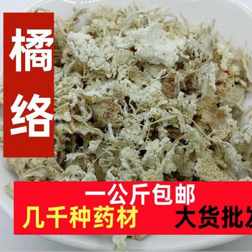 橘子外面的白色经络是药材吗?橘子外面的白色经络是药材吗能吃吗