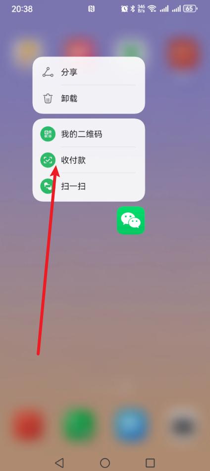 微信长按2秒,这6个实用功能你用过几个?