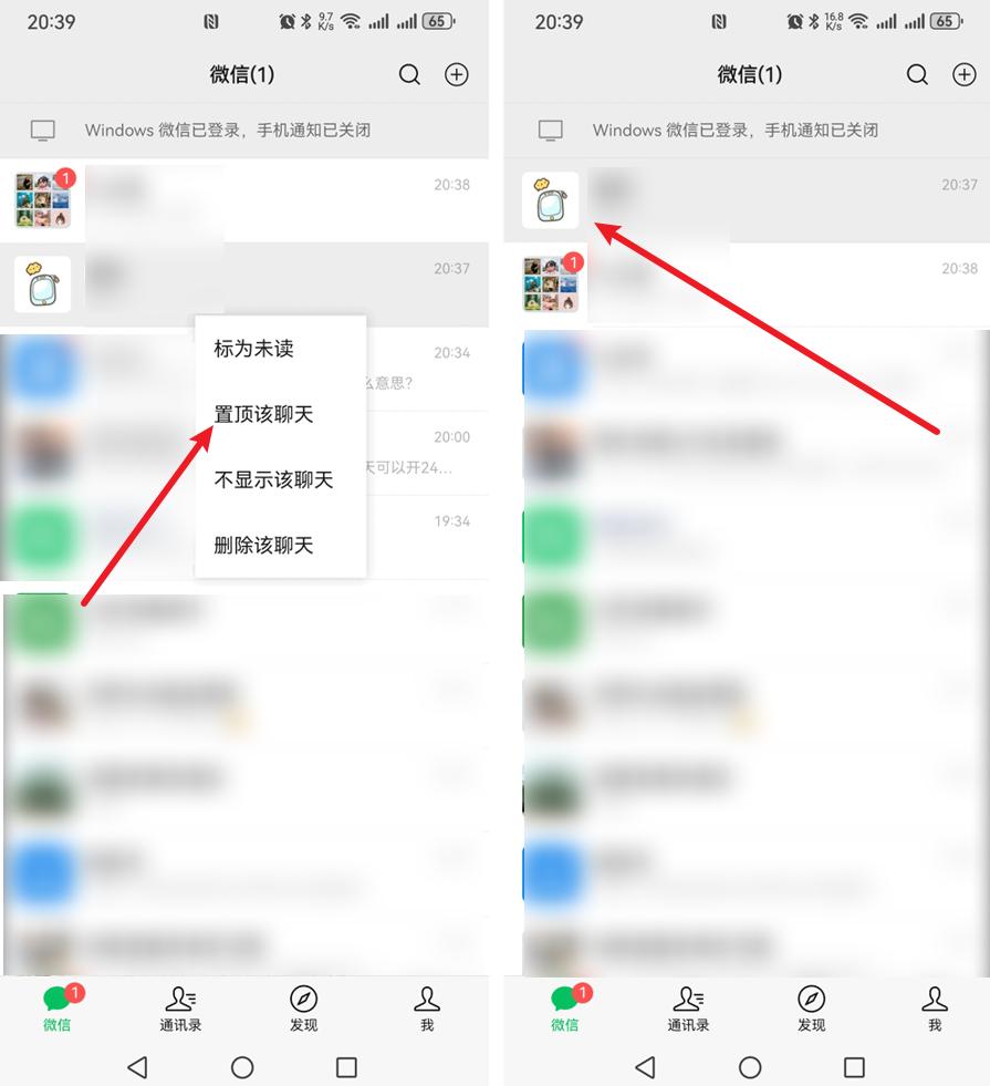 微信长按2秒,这6个实用功能你用过几个?