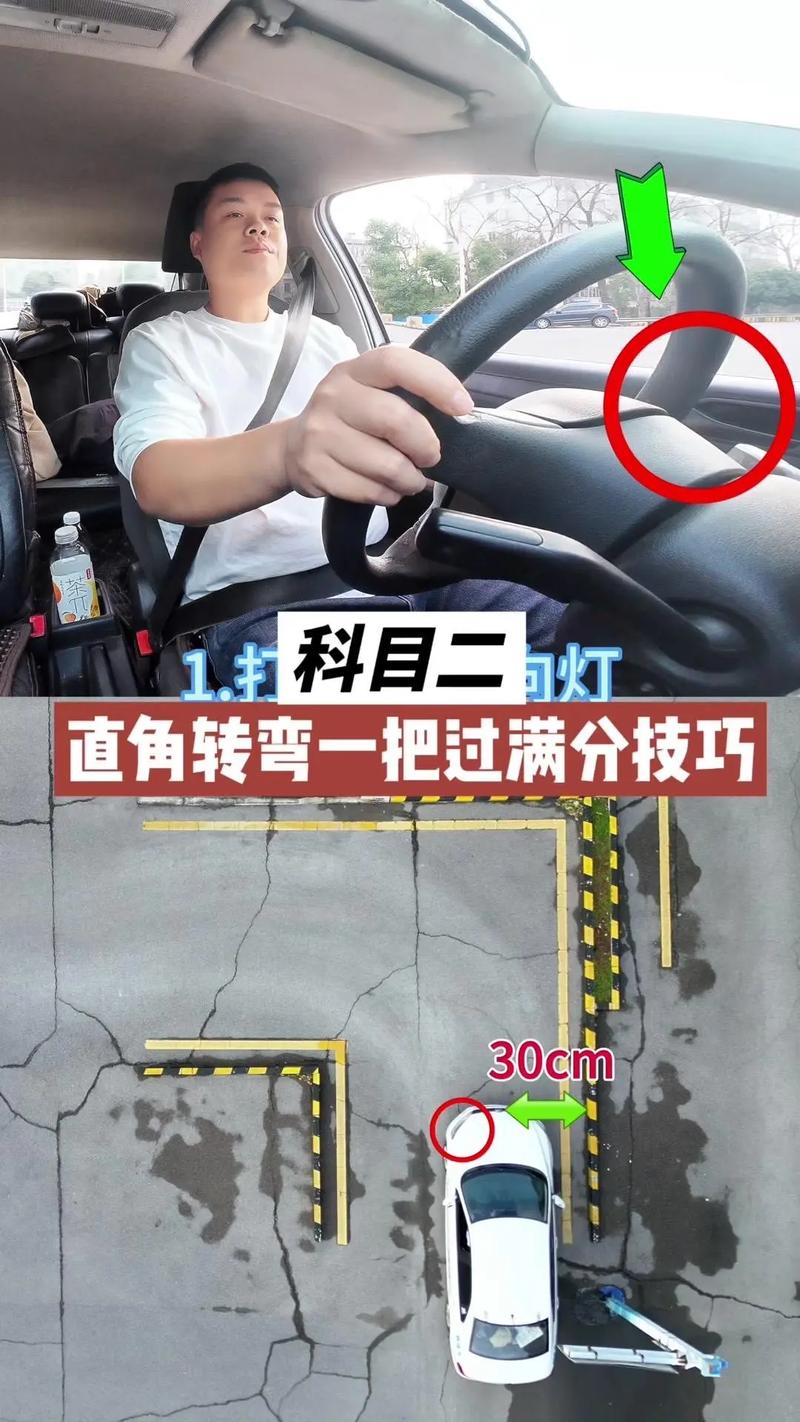 驾考科目二转向灯全部细节?驾照科目二转向灯