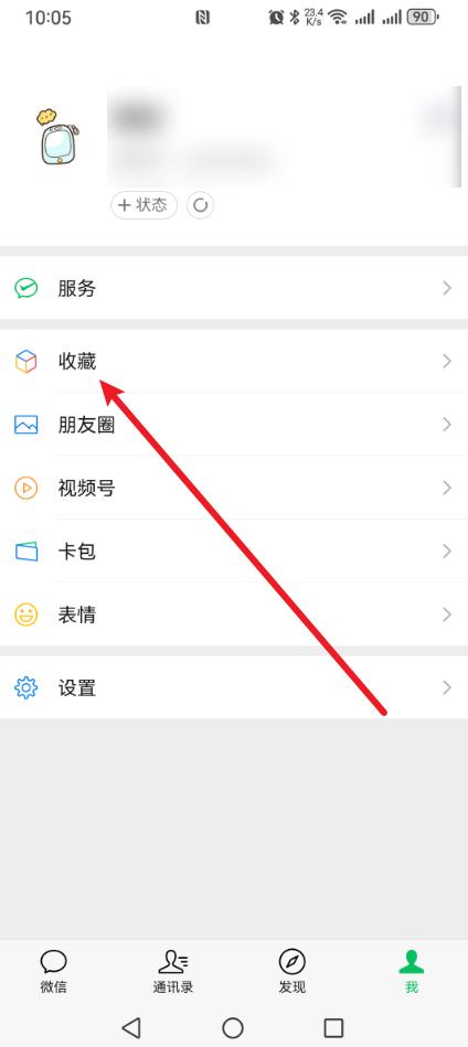 微信这3个“隐藏功能”,你知道哪些?