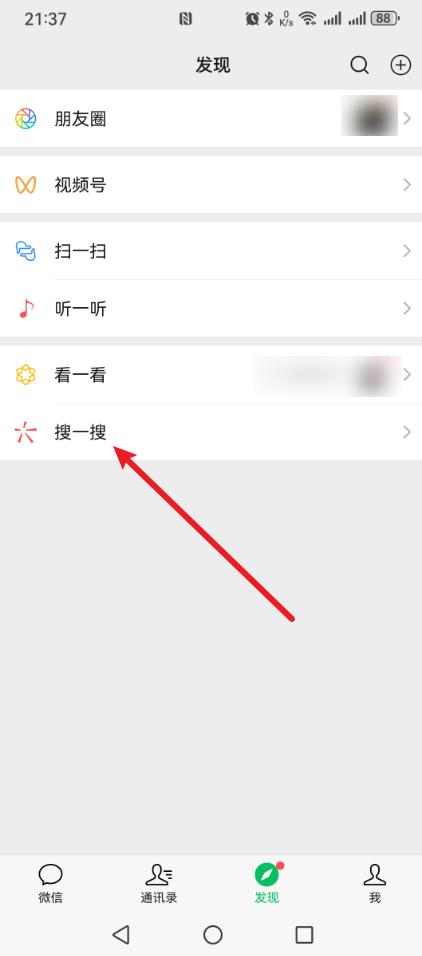 微信这3个“隐藏功能”,你知道哪些?