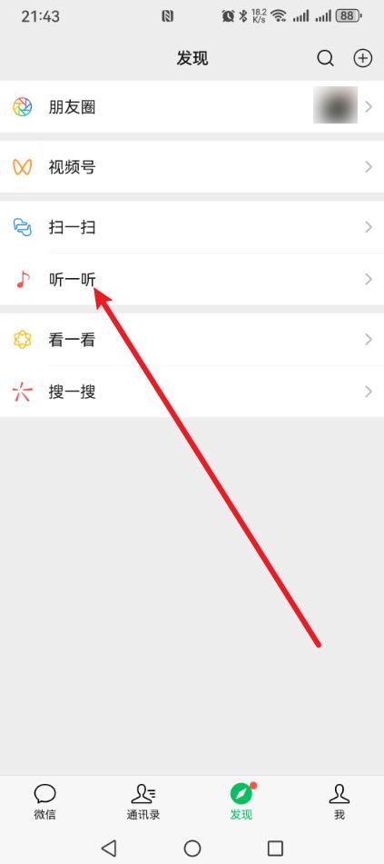 微信这3个“隐藏功能”,你知道哪些?