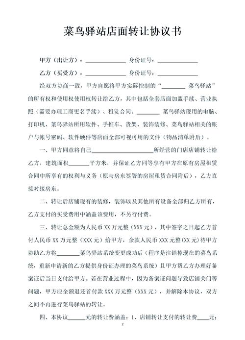 快递公司转让在什么网发布？快递公司转让信息怎么写