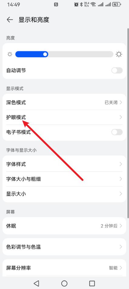 手机上方有个小眼睛是怎么回事?