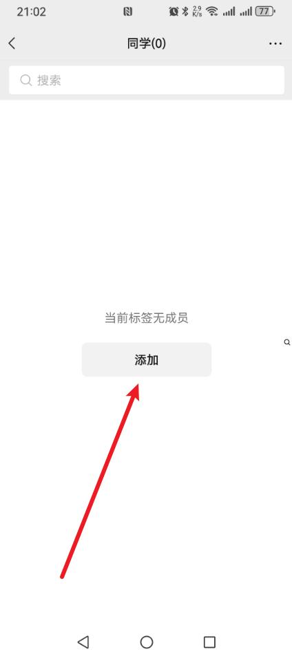 微信好友怎么分组?简单5步,轻松搞定