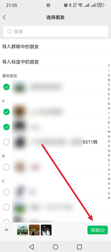 微信好友怎么分组?简单5步,轻松搞定