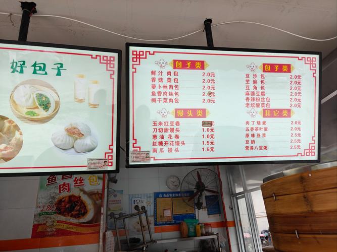 我想开家包子铺,都需要准备什么？我想开个包子铺大概要投入多少钱