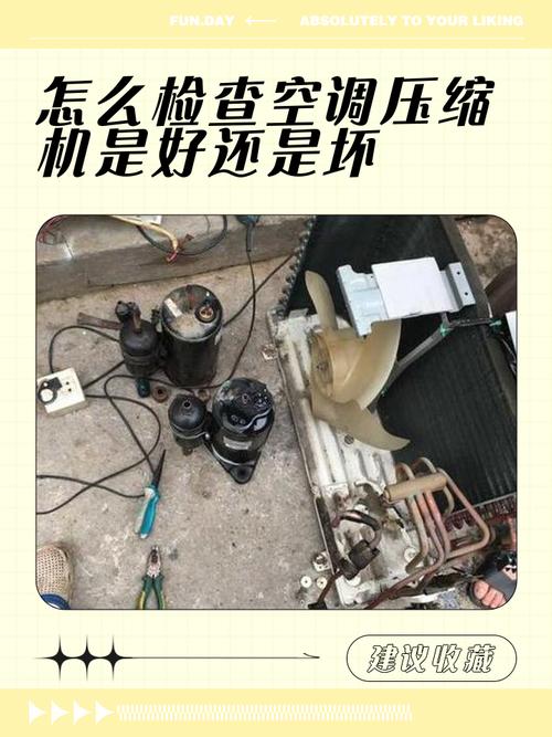 空调压缩机怎么测量阻值?空调压缩机怎么测量阻值图解