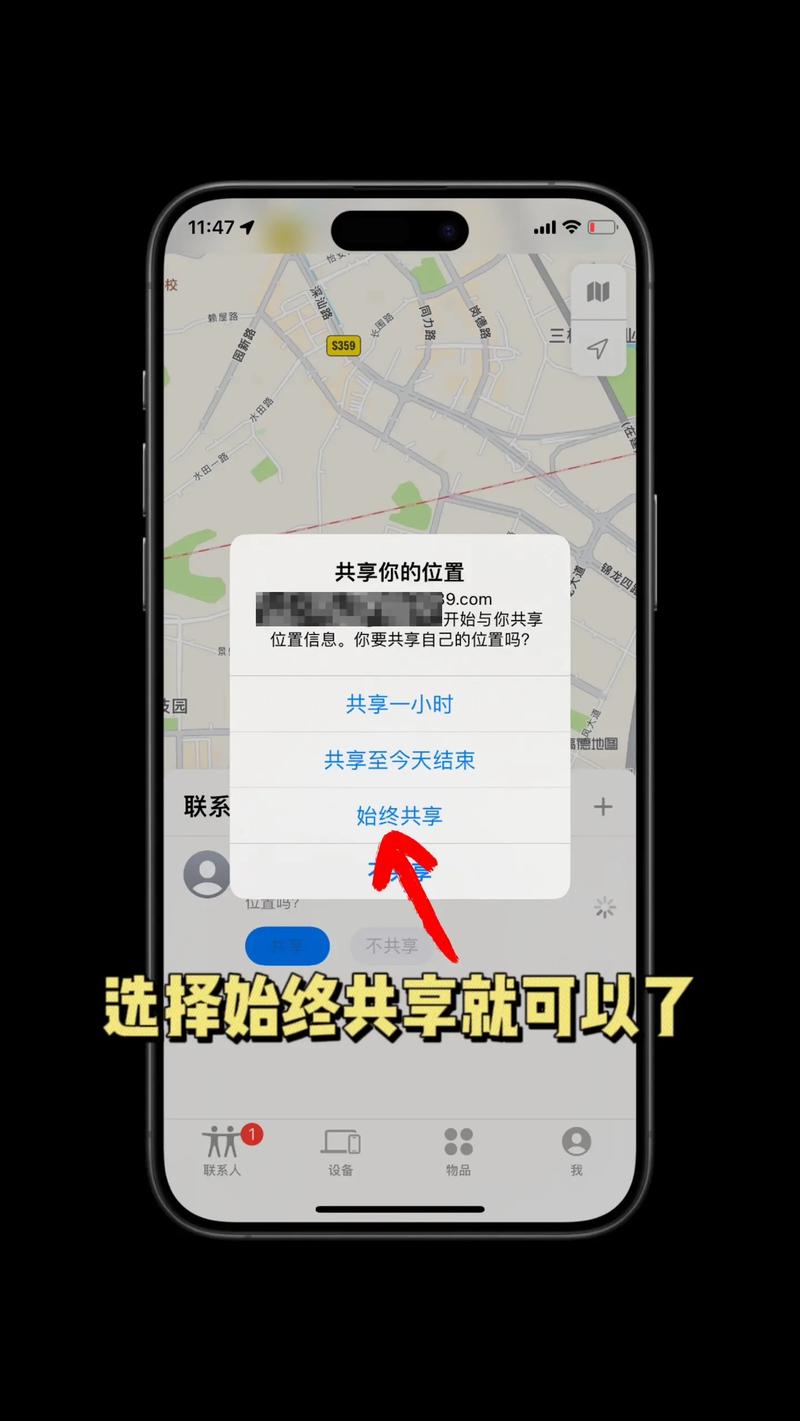如何用手机定位另一台苹果手机?需要什么条件?
