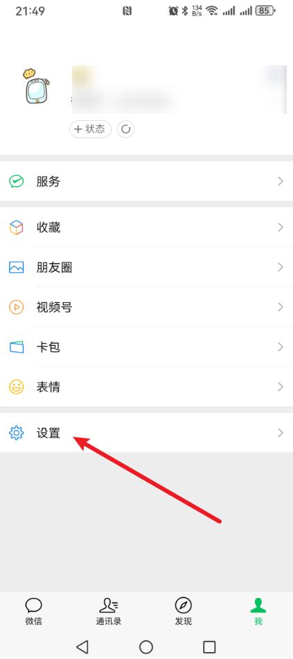 微信如何注册一个小号?完整流程来了