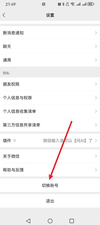 微信如何注册一个小号?完整流程来了