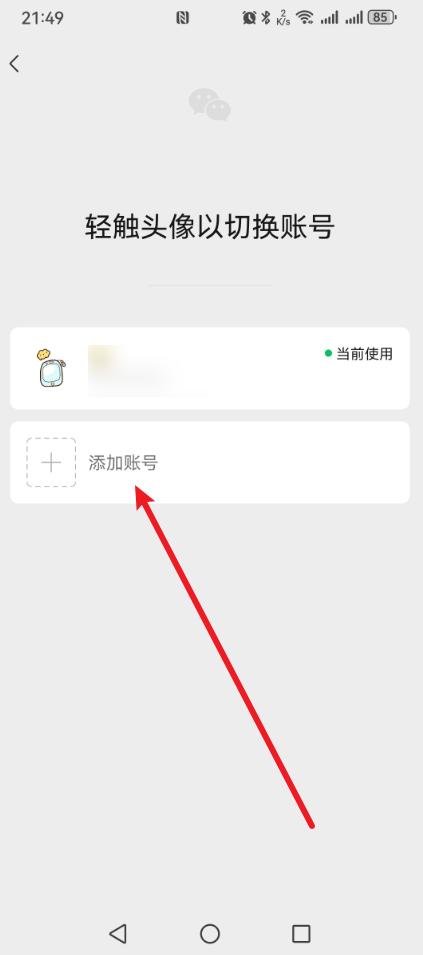 微信如何注册一个小号?完整流程来了