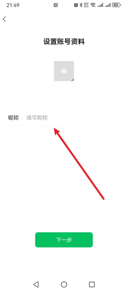 微信如何注册一个小号?完整流程来了