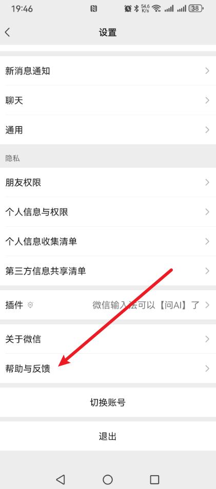 如何查看自己注册了多少个微信号?方法来了