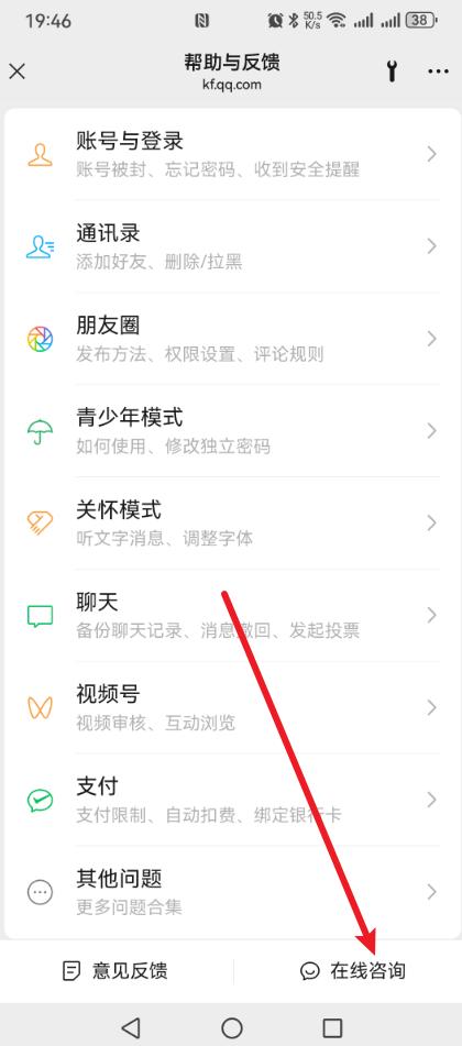 如何查看自己注册了多少个微信号?方法来了