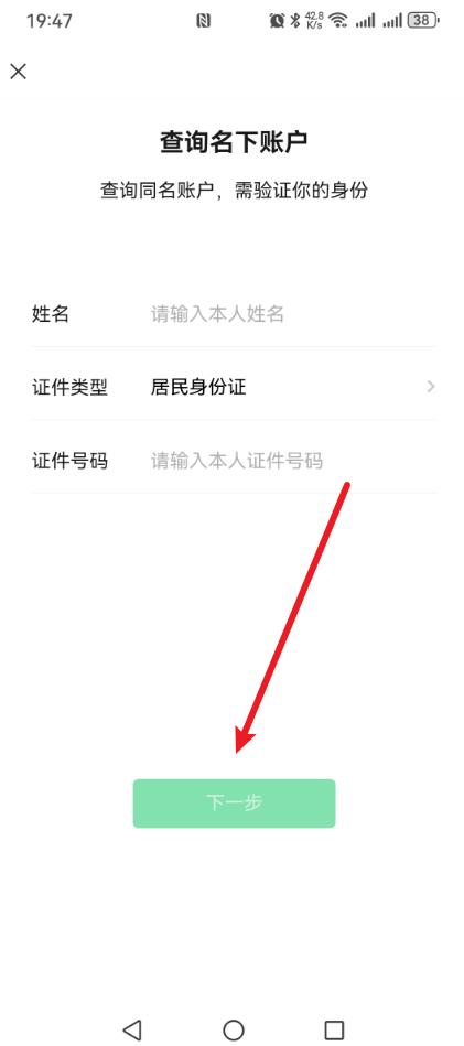 如何查看自己注册了多少个微信号?方法来了